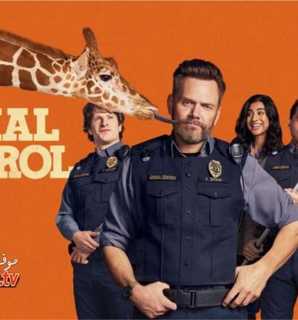 Animal Control